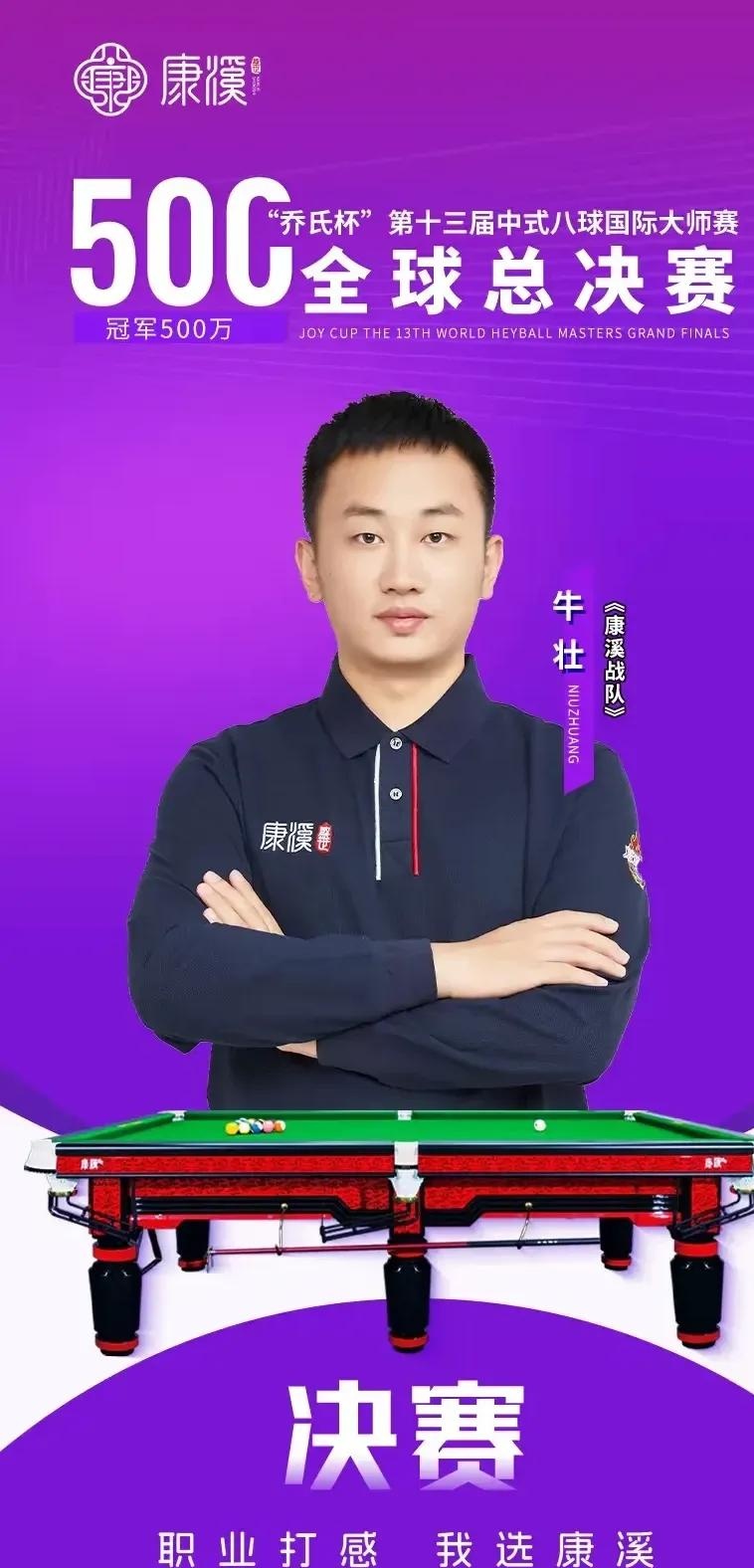 阿汤哥回归 阿汤哥回归